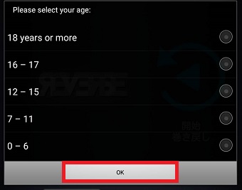 『リバースムービー：マジックビデオ』で年齢を選択