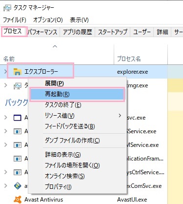 「プロセス」タブのエクスプローラーを右クリックしてメニューの「再起動」をクリック