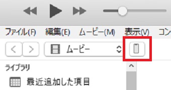 iTunesのiPhoneのマークをクリック