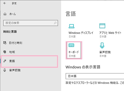メニューの「言語」をクリック→「キーボード」をクリック