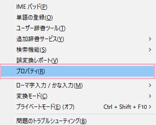 MEアイコンを右クリックし「プロパティ」をクリック