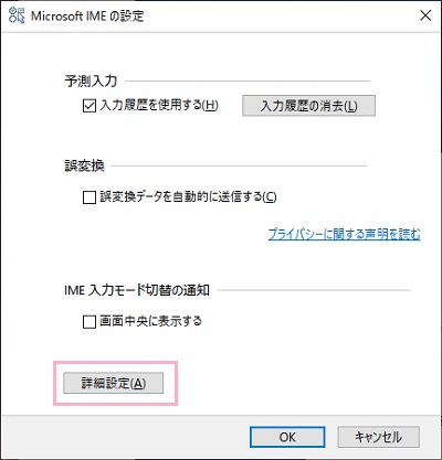 「詳細設定」をクリック