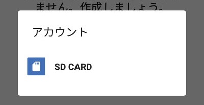 「SD CARD」をタップ