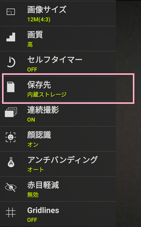 「保存先」からファイルの保存場所を変更