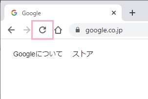 ブラウザの更新ボタン