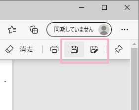 「上書き保存」ボタンか「名前を付けて保存」ボタンをクリックして保存