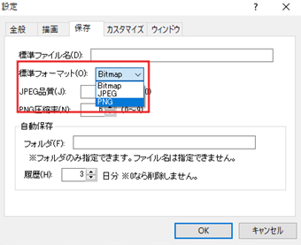 「標準フォーマット」を[JPEG][PNG]に変更する