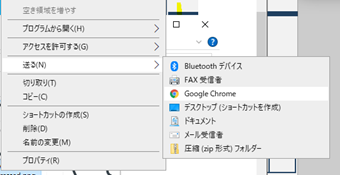 Google Chromeのショートカットをコピー