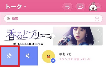 ピン留めを解除