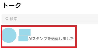 ピン留めしたいトークルームの上を長押しする