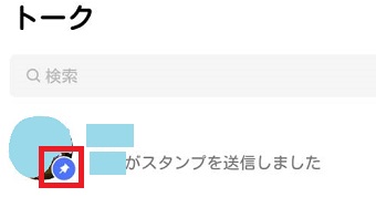 アイコンにピン留めマークが表示されたトーク