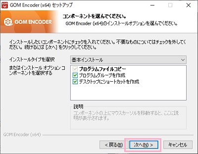 「コンポーネントを選んでください。」画面