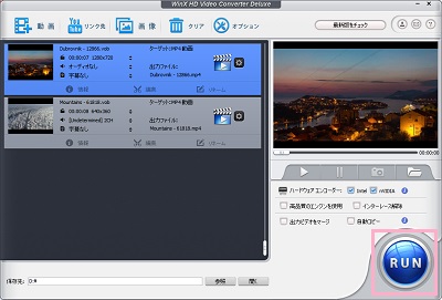 編集ウィンドウで結合したいVOBファイルをドラッグ＆ドロップ→「RUN」ボタンをクリック