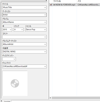 タグ情報の表示画面