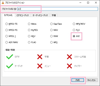 「プロファイルのエディション」ウィンドウ