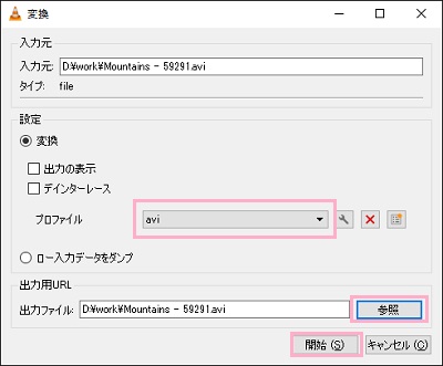変換ウィンドウ