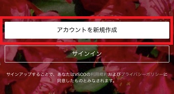 「アカウントを新規作成」をタップ