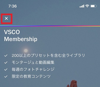 有料サービスの案内