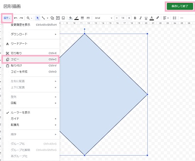 [Ctrlキー+Aキー]で図形を全選択→[Ctrlキー+Cキー]か[操作]メニューの[コピー]をクリック→保存して終了