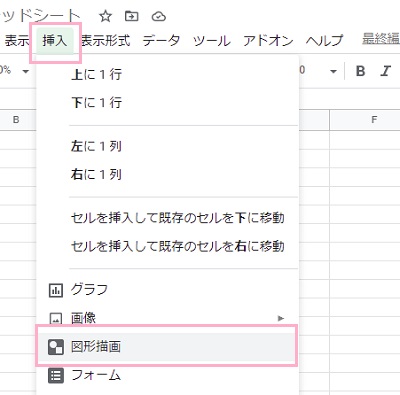 図形を貼るセルを選択→ウィンドウ上部の[挿入]メニュー→[図形描画]をクリック