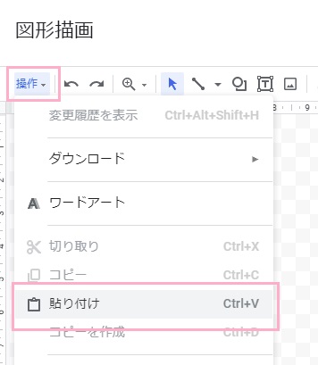 [Ctrlキー+Vキー]か[操作]メニュー→[貼り付け]をクリック