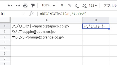 名前の抽出に成功