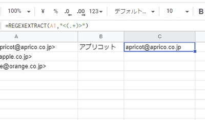 メールアドレスを抽出したいセルに「=REGEXEXTRACT(A1,"<(.+)>")」と入力