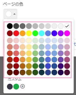 カラーパレットから背景色にしたい色をクリックして選択し[OK]をクリック