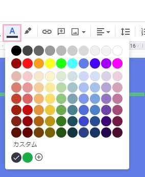 文字色のカラーパレット