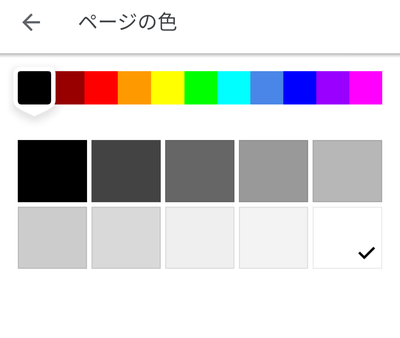 カラーパレットから背景色をタップ→画面左上の戻るボタン
