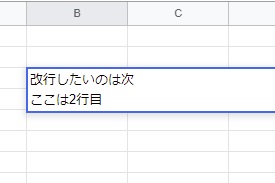 Enterキーを押してセル内改行を確定