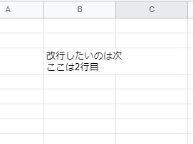 セル内改行できたことを確認