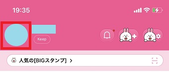 『ホーム』→左上の自分のアイコンをタップ