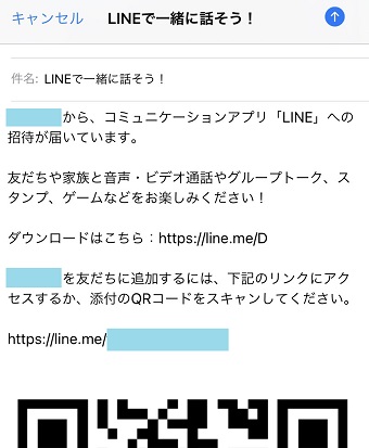 自分のアカウントを知らせるメールが作成される