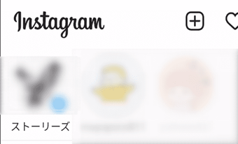 インスタのホーム画面