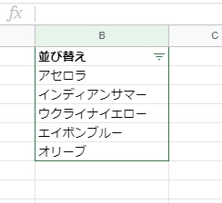 あいうえお順にソートされた文字列