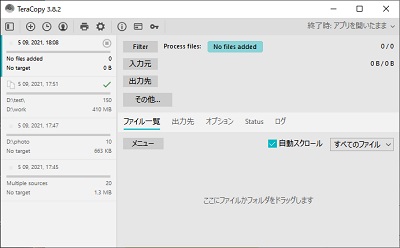 TeraCopy起動後の画面