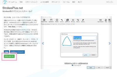 「ダウンロード」をクリック