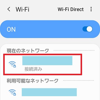 自動接続したいWi-Fiをタップ