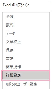 「詳細設定」をクリック