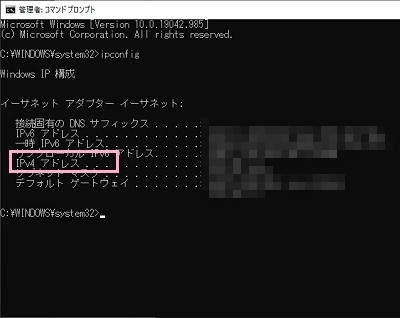 コマンドプロンプトで「ipconfig」コマンドを入力してEnterキーを押す