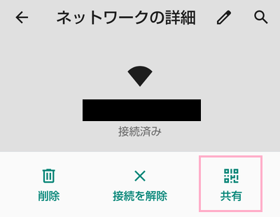 「共有」ボタンをタップ
