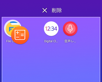 一緒にフォルダに入れて整理したいアプリアイコンに重ねるように移動してから指を離す
