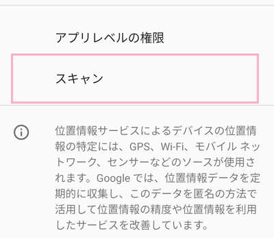 「スキャン」をタップ