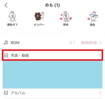 『写真・動画』をタップ