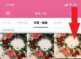 画面端からスワイプし、コントロールセンターを開く