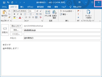 ウィンドウ右上の「閉じる」をクリック