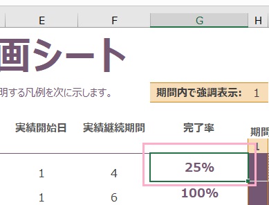 固定したい行と列の次のセルをクリックして選択→「ウィンドウ枠の固定」をクリック