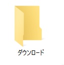 移動したい場所にダウンロードフォルダを新規作成