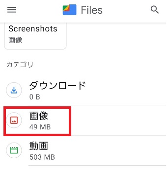 SDカードに書き込みたいファイルをタップ